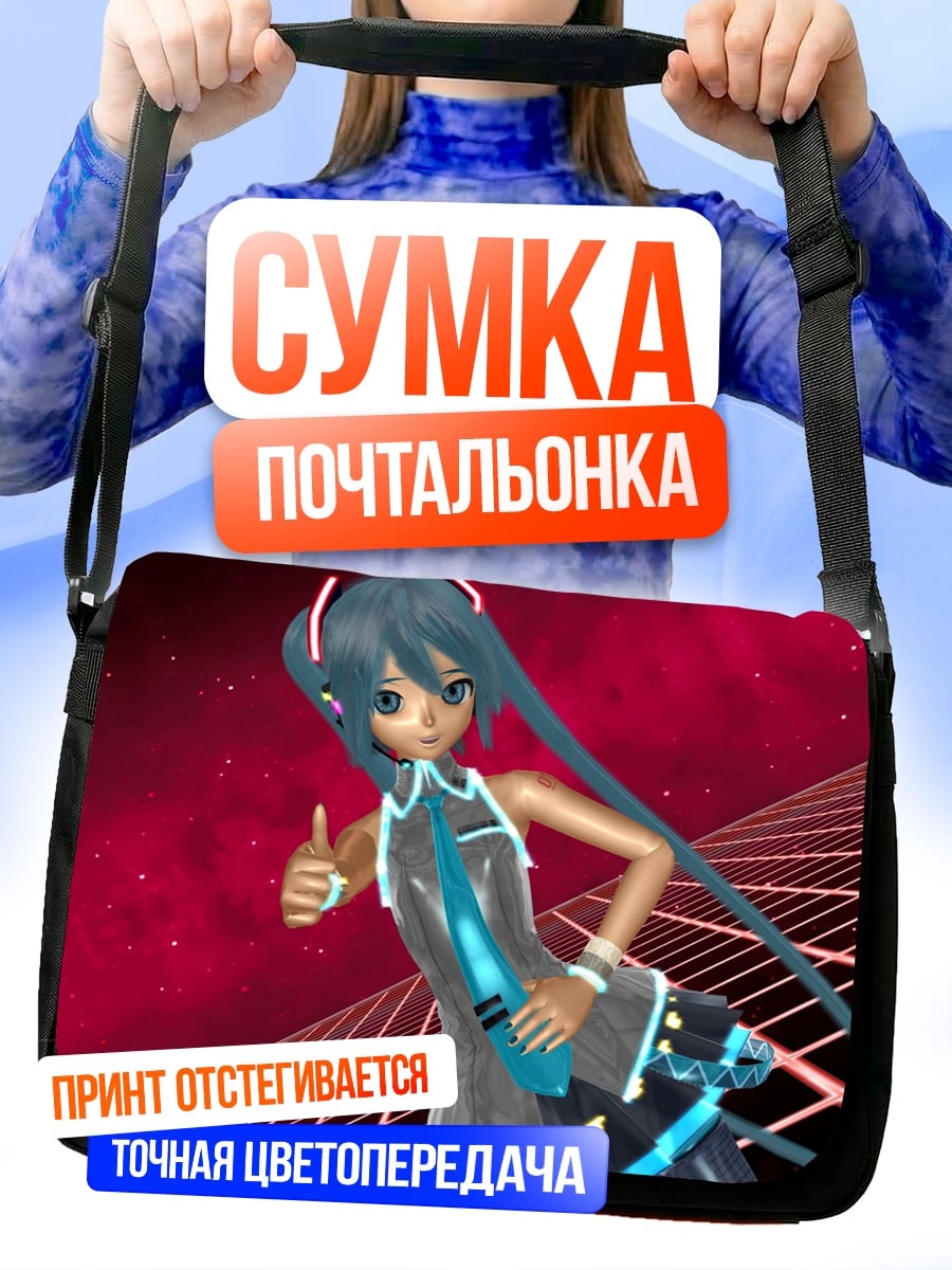 Сумка-почтальонка Аниме девушка Мику
