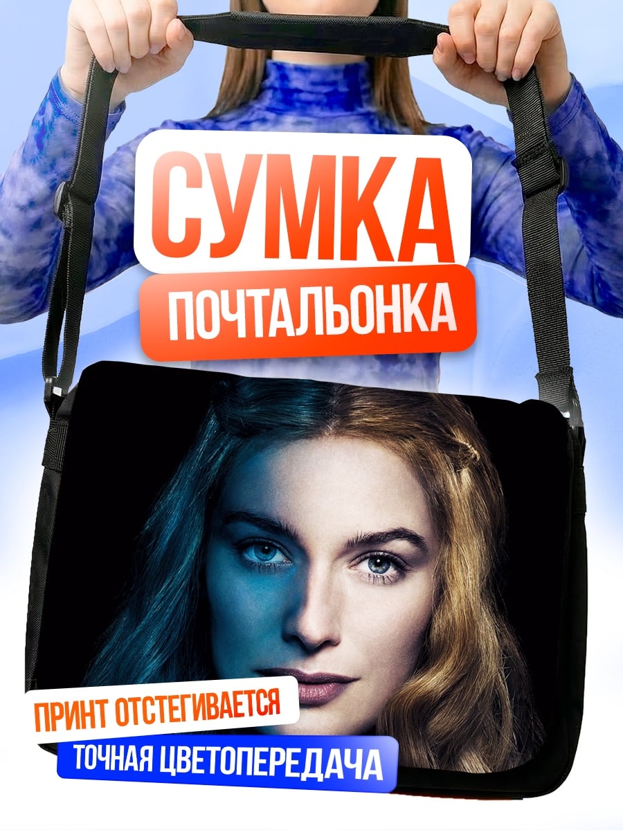 Сумка-почтальонка портрет девушки