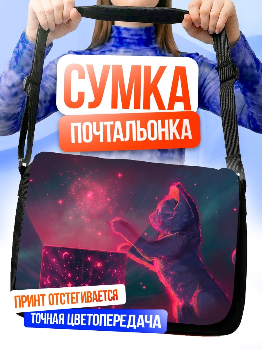 Сумка-почтальонка Космокот в коробке