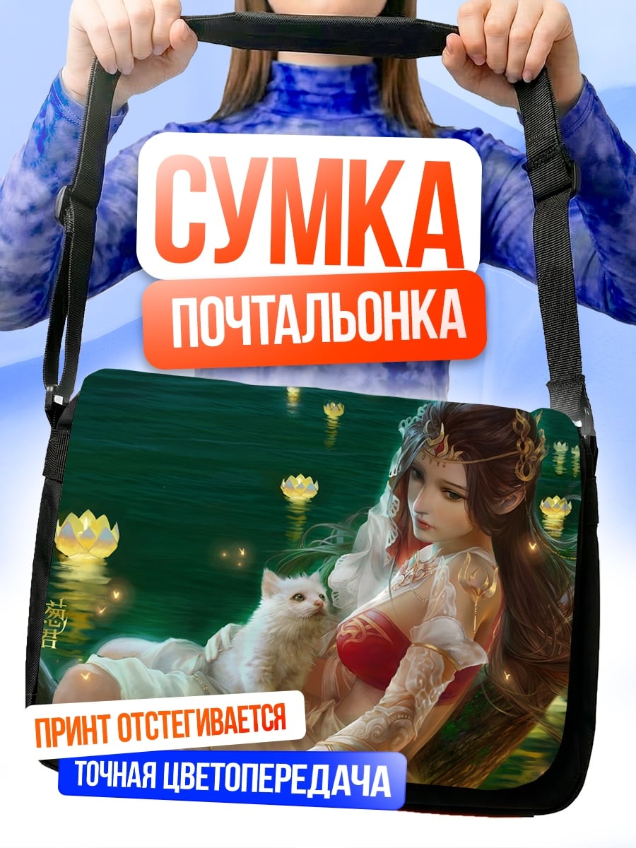Сумка-почтальонка Девушка с котом