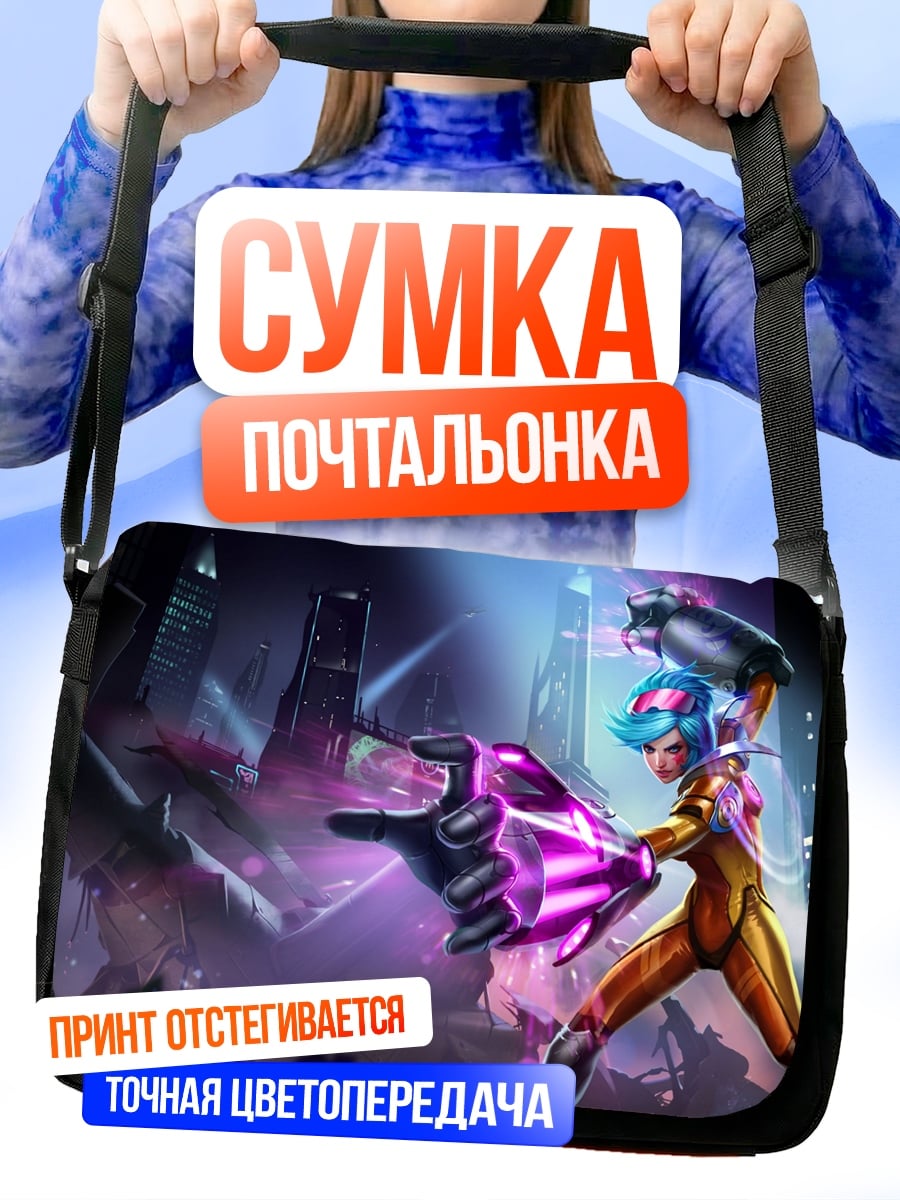 Сумка-почтальонка Киберпанк девушка