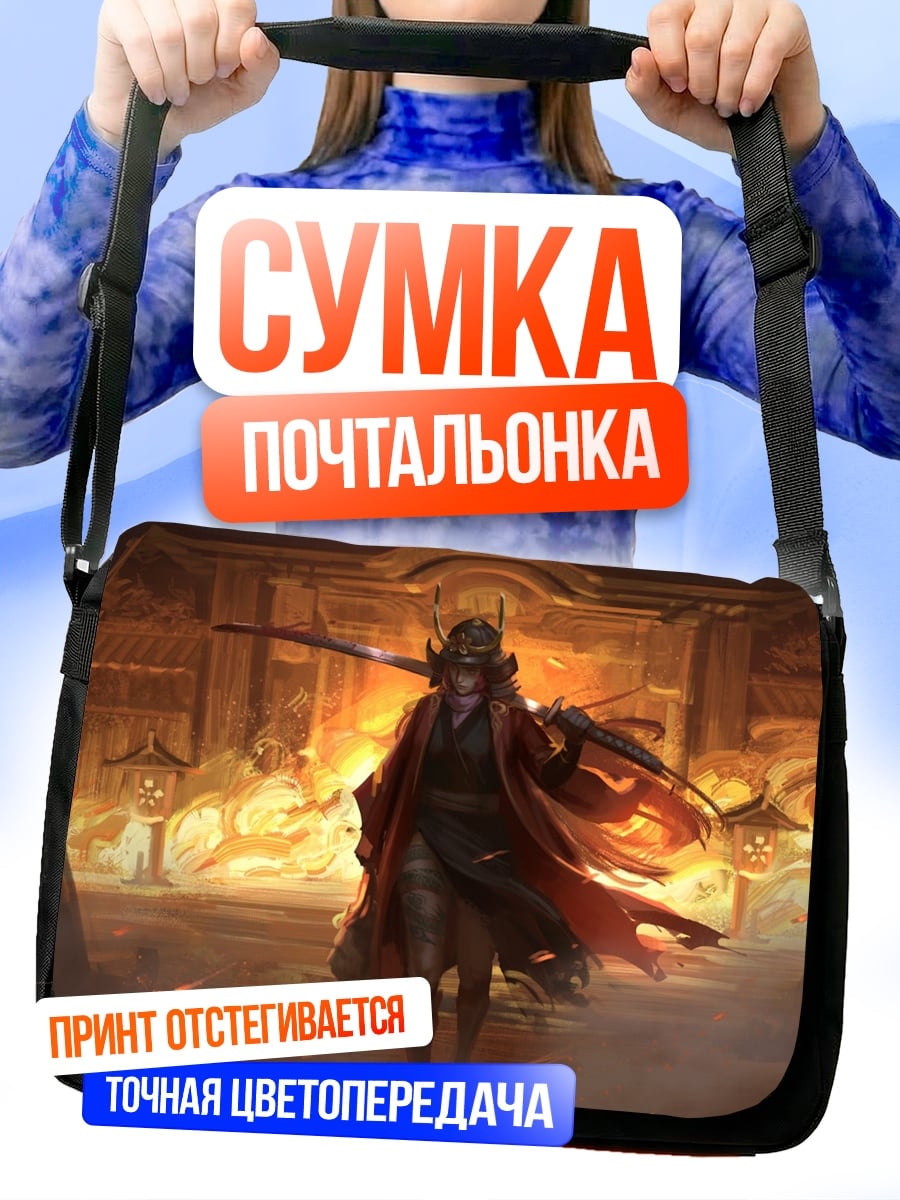 Сумка-почтальонка Самурай в огне