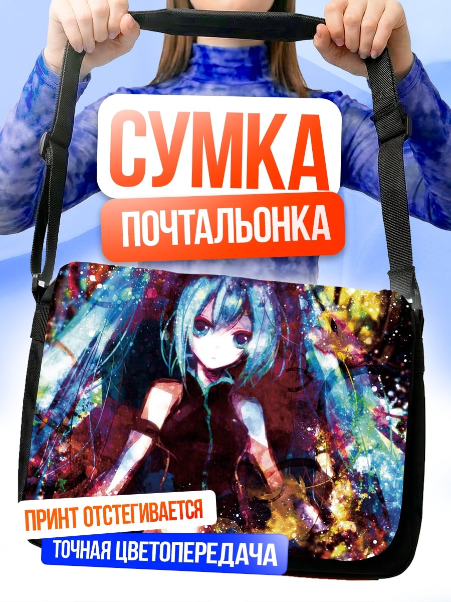 Сумка-почтальонка Аниме девушка космос