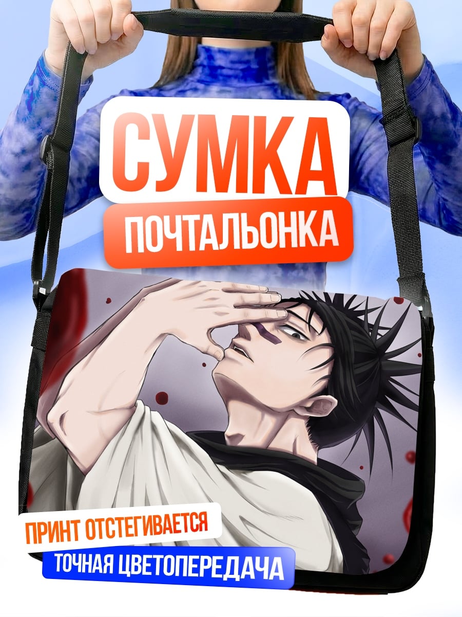 Сумка-почтальонка Аниме парень в плаще