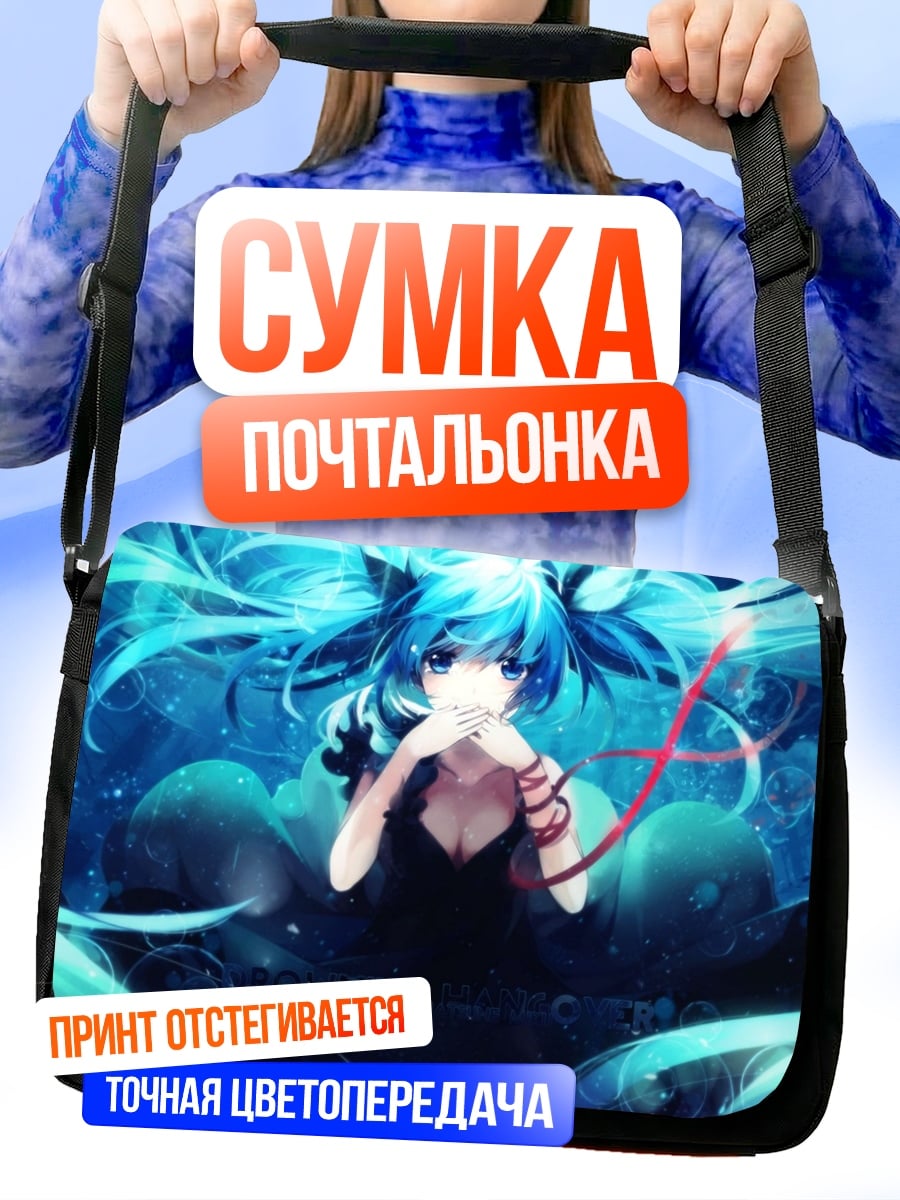 Сумка-почтальонка Аниме девушка синяя