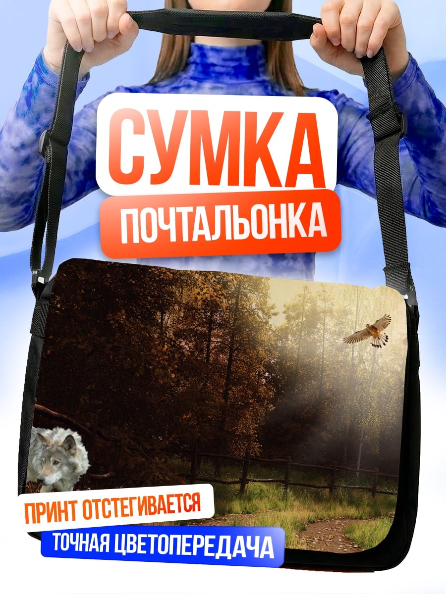 Сумка-почтальонка Волк и орел