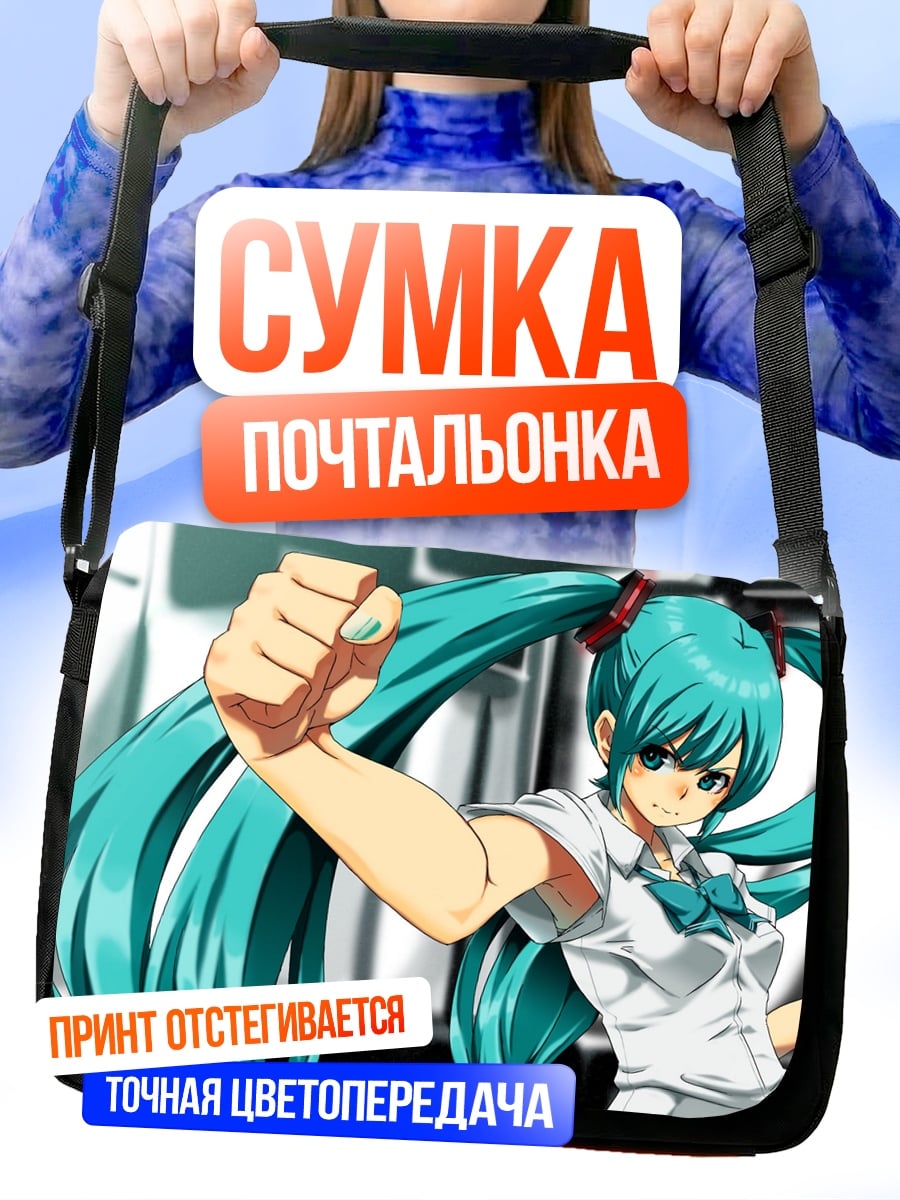 Сумка-почтальонка аниме девушка Мику