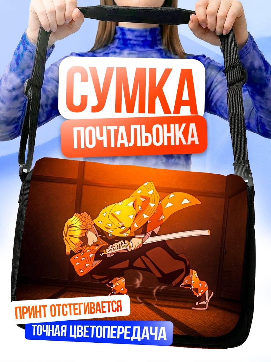 Сумка-почтальонка Аниме самурай