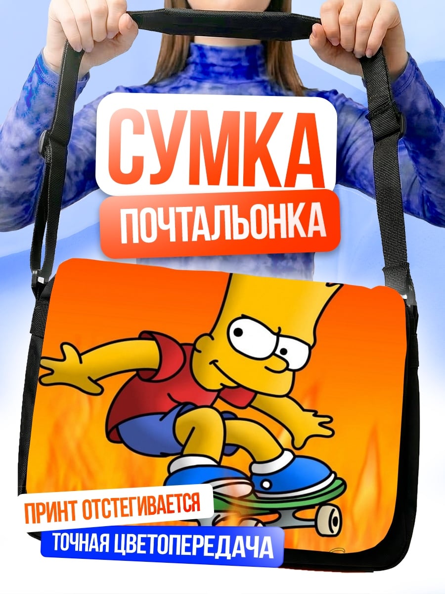 Сумка-почтальонка Барт Симпсон скейтборд