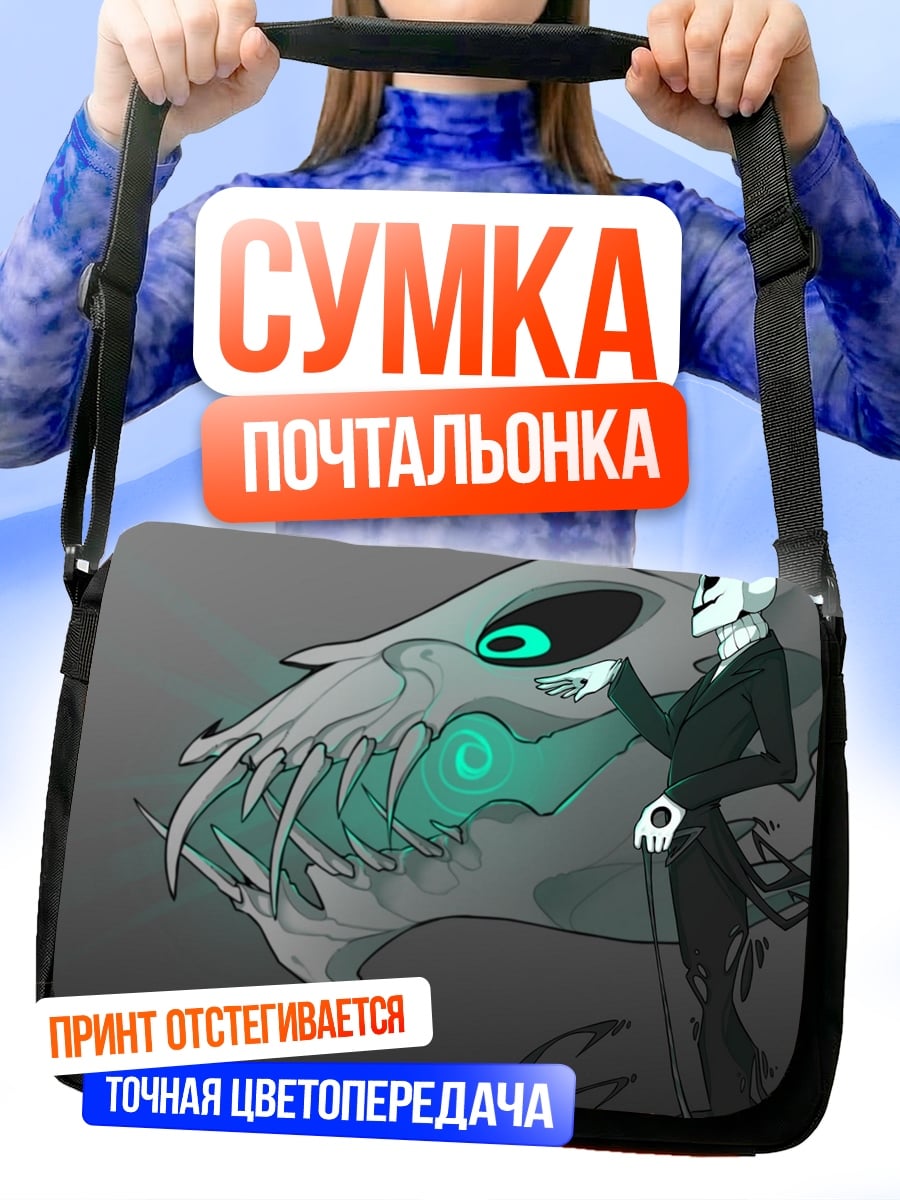 Сумка-почтальонка скелет и череп