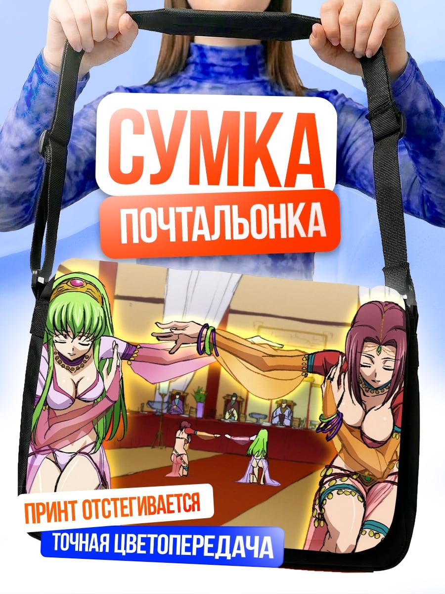 Сумка-почтальонка Аниме девушки в кимоно