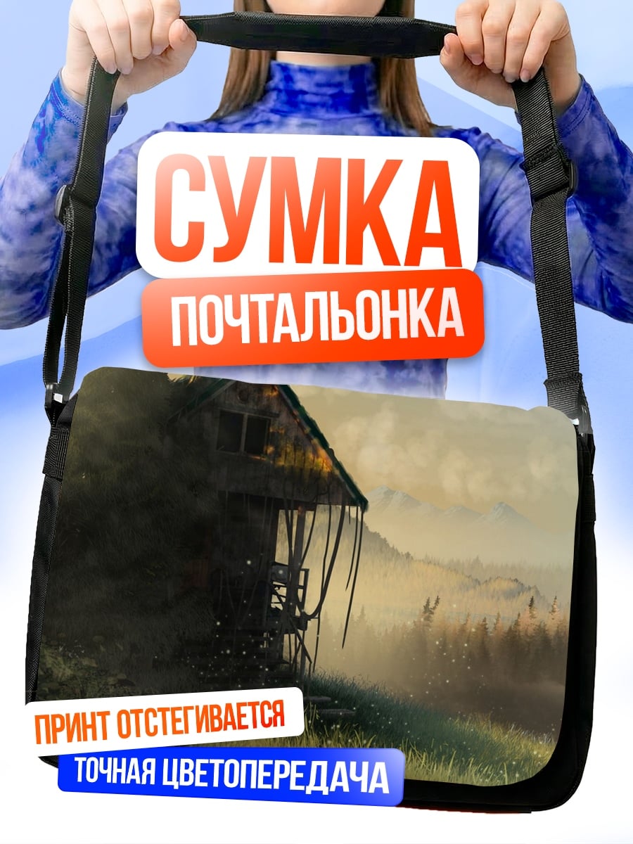 Сумка-почтальонка Заброшенный дом в тумане