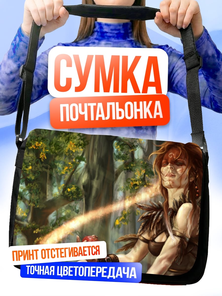 Сумка-почтальонка Девушка с огненным дыханием