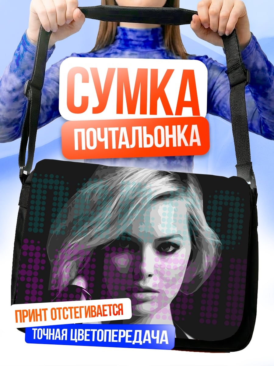 Сумка-почтальонка Марго Робби