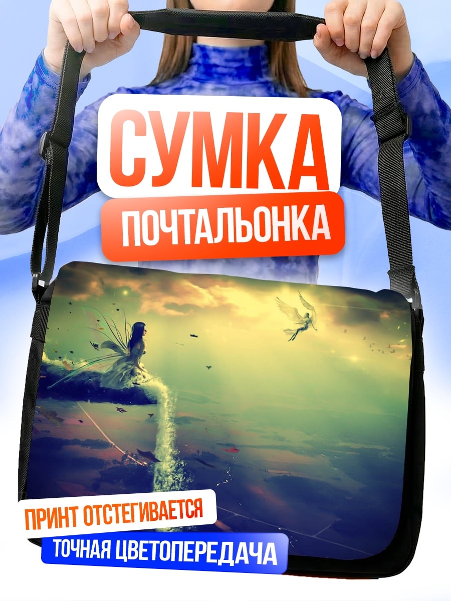 Сумка-почтальонка девушка и ангел