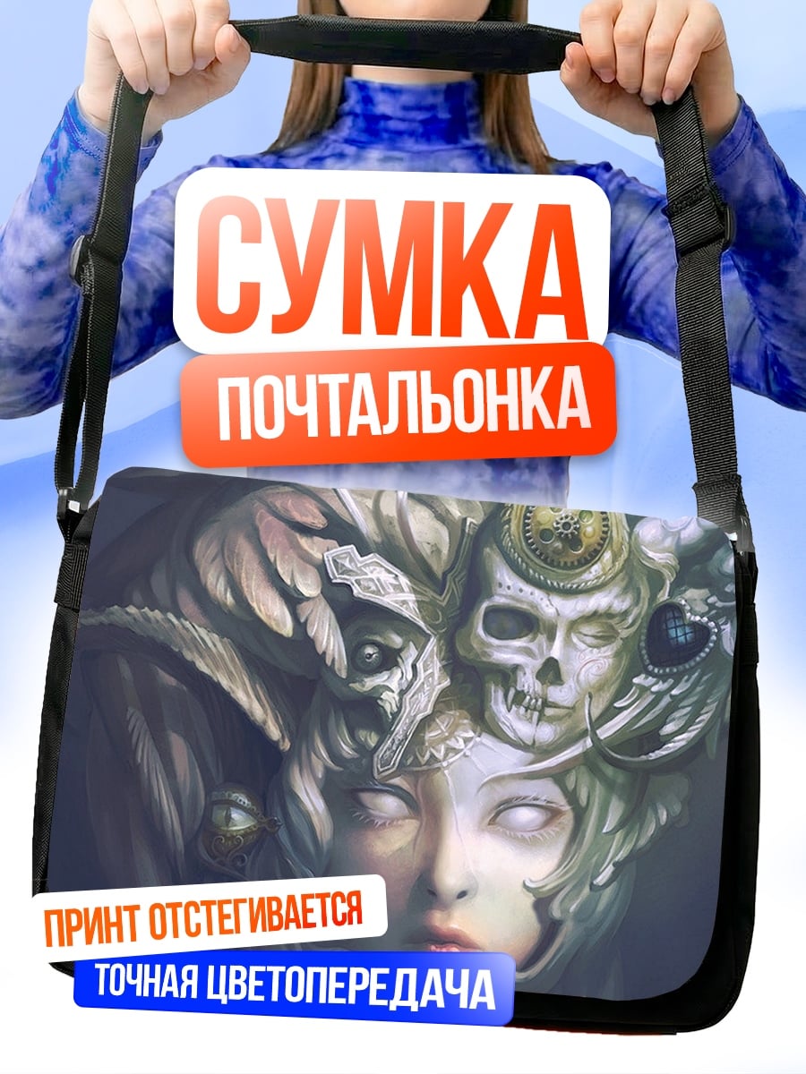 Сумка-почтальонка Девушка со скелетом
