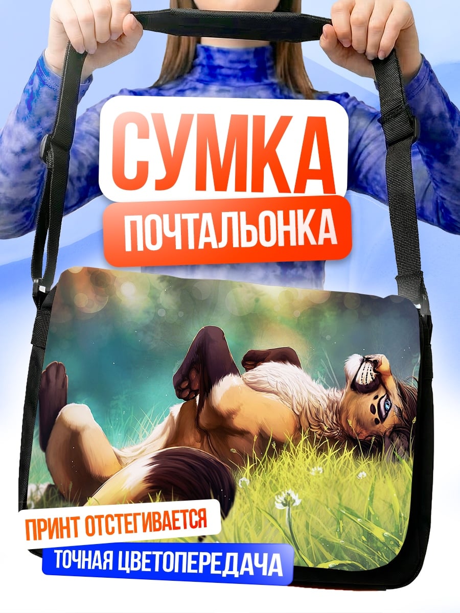 Сумка-почтальонка лисенок на траве
