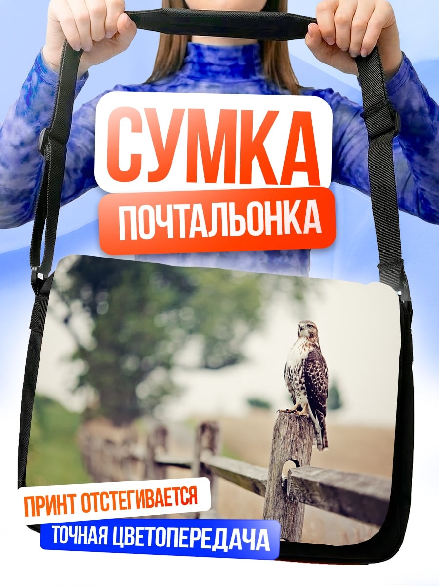 Сумка-почтальонка ястреб на заборе