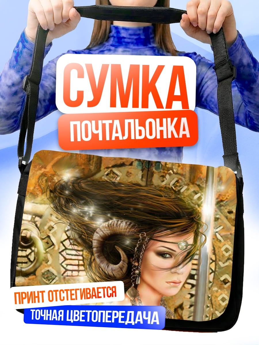 Сумка-почтальонка девушка с рогами