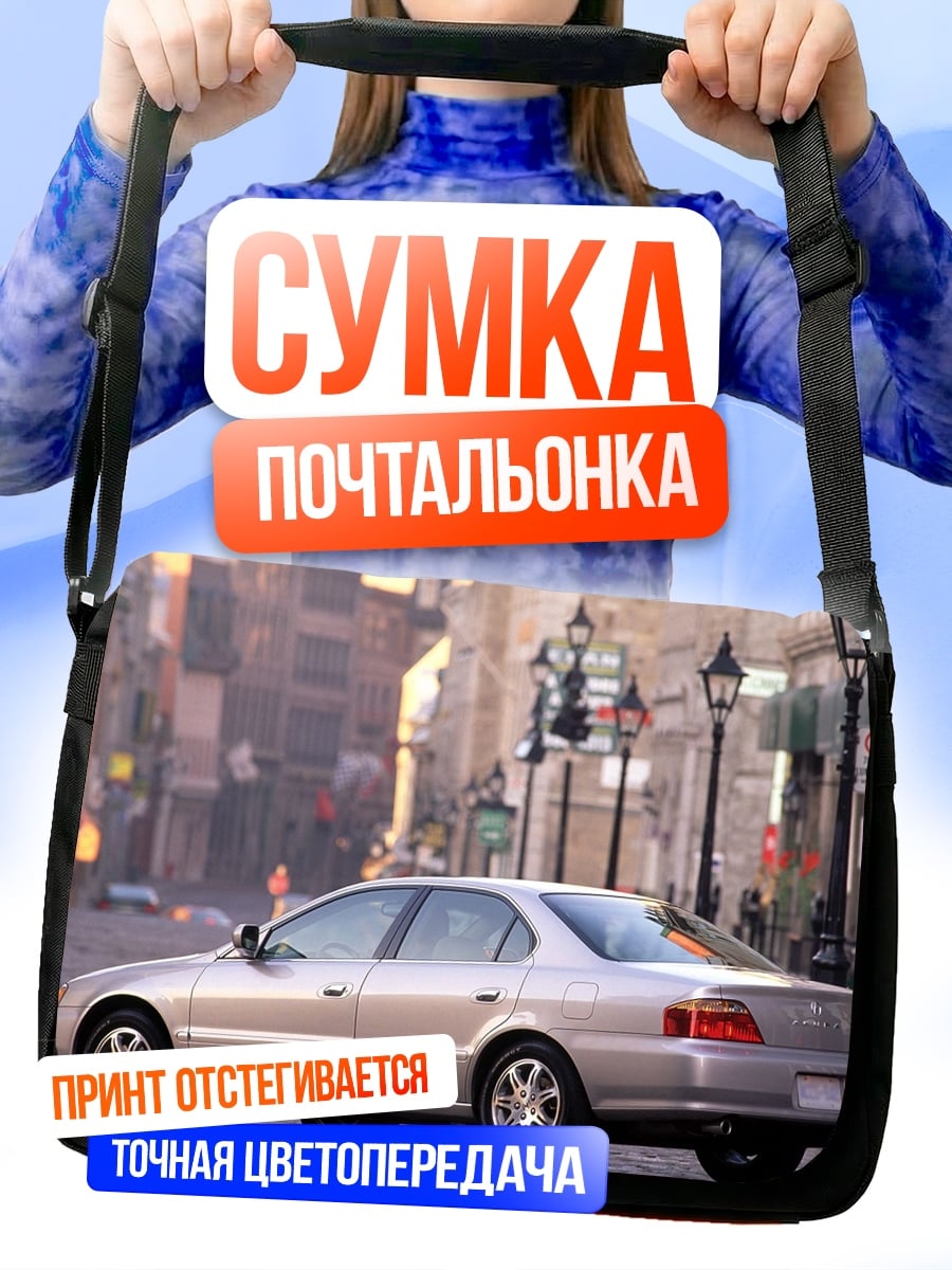 Сумка-почтальонка Серебристый седан на улице