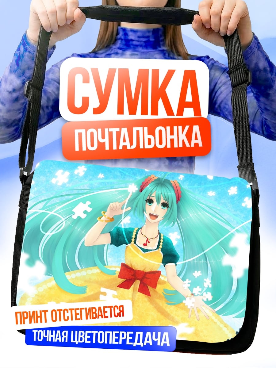 Сумка-почтальонка Аниме девушка Мику
