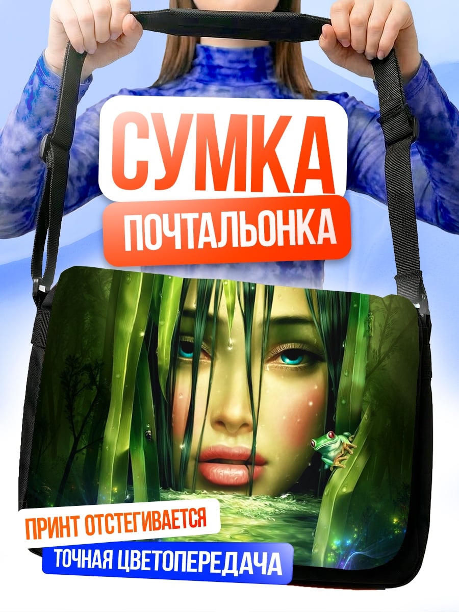 Сумка-почтальонка Девушка в лесу