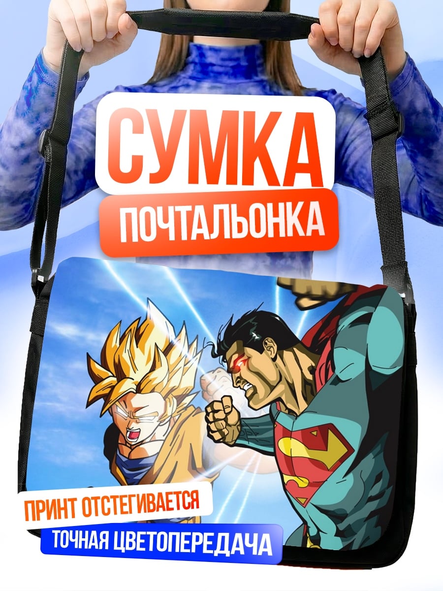 Сумка-почтальонка Супермен против Гоку