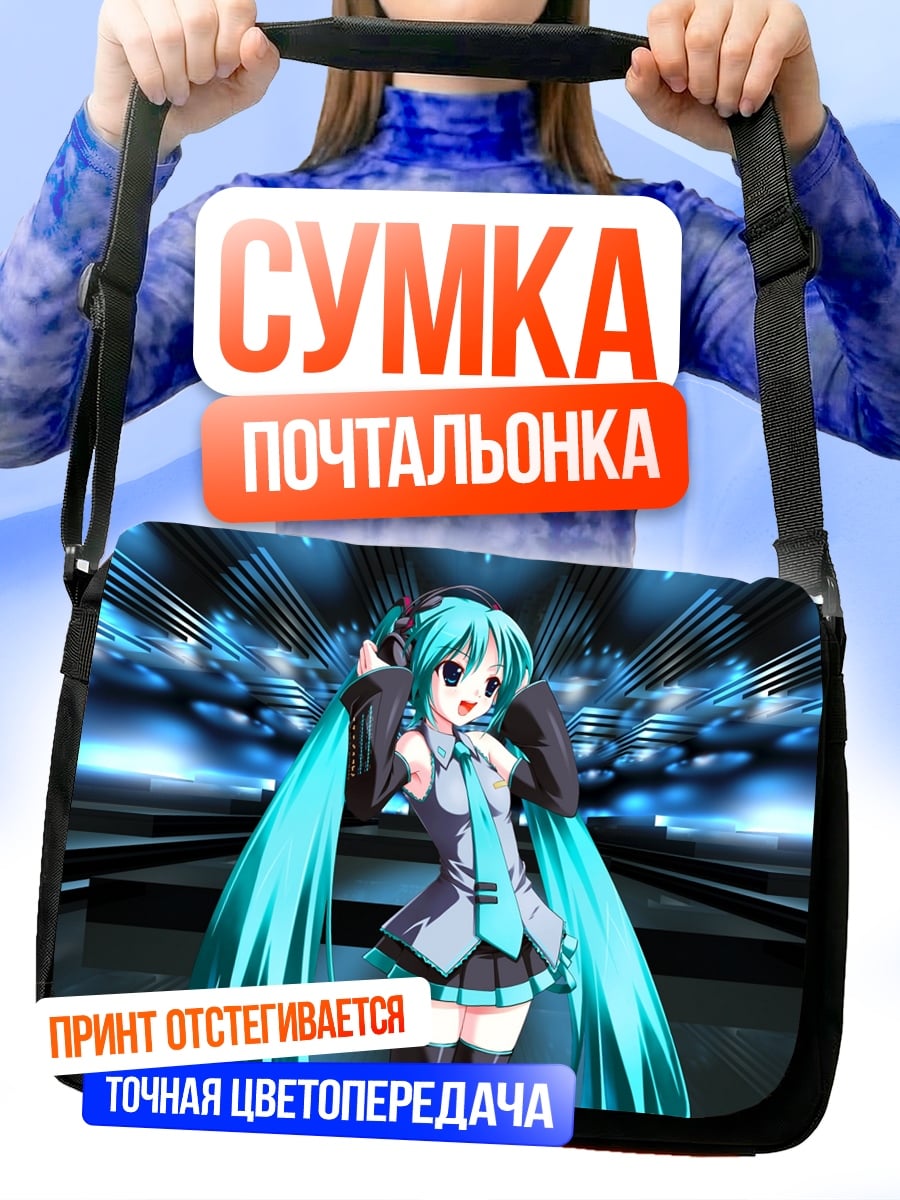 Сумка-почтальонка Мику Хацунэ