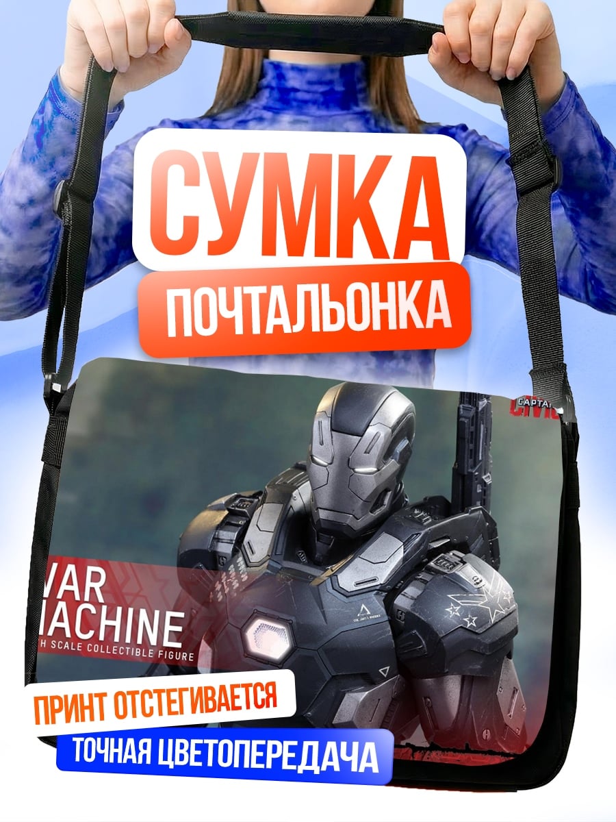 Сумка-почтальонка Железный человек