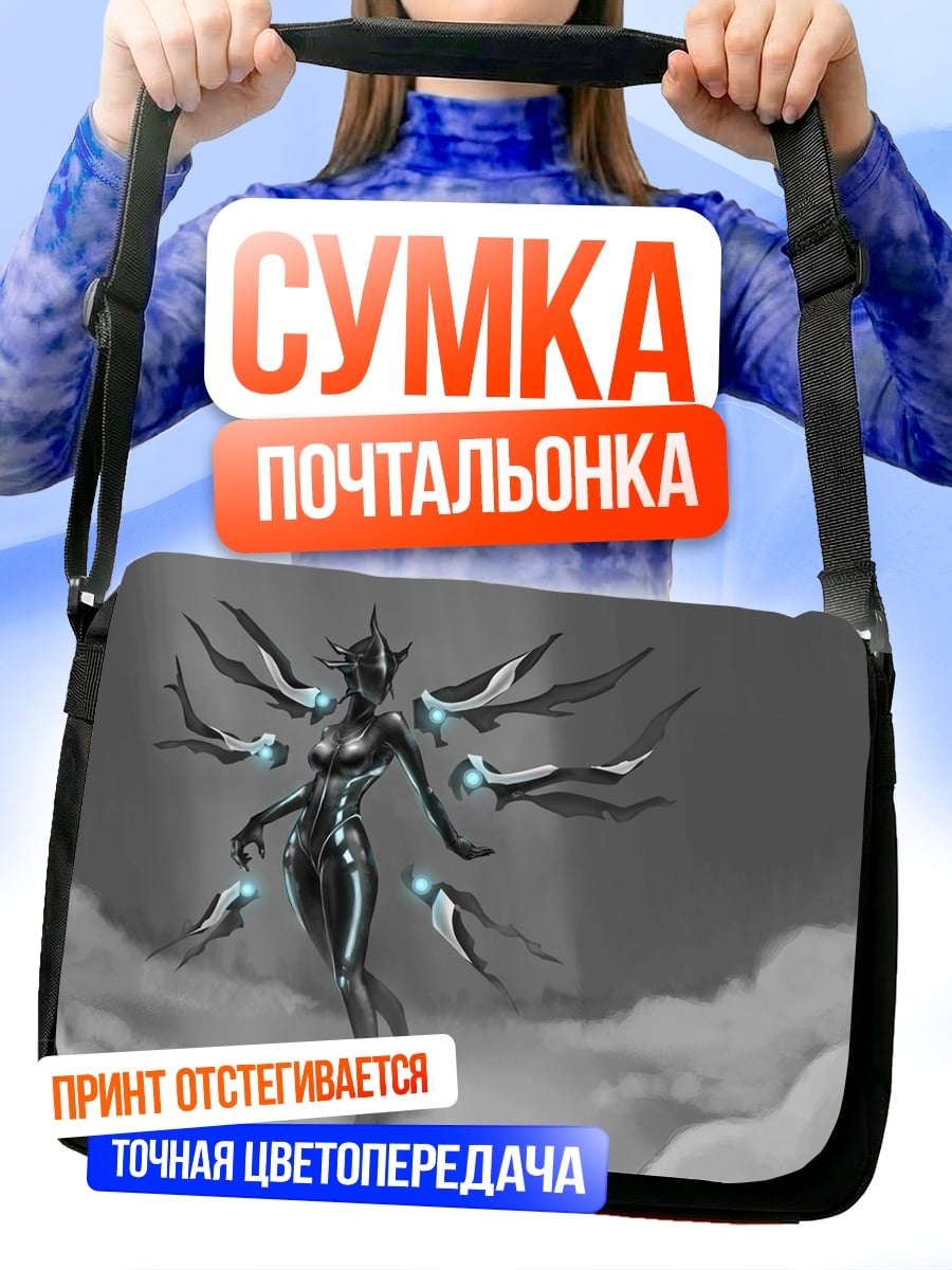 Сумка-почтальонка андроид с крыльями