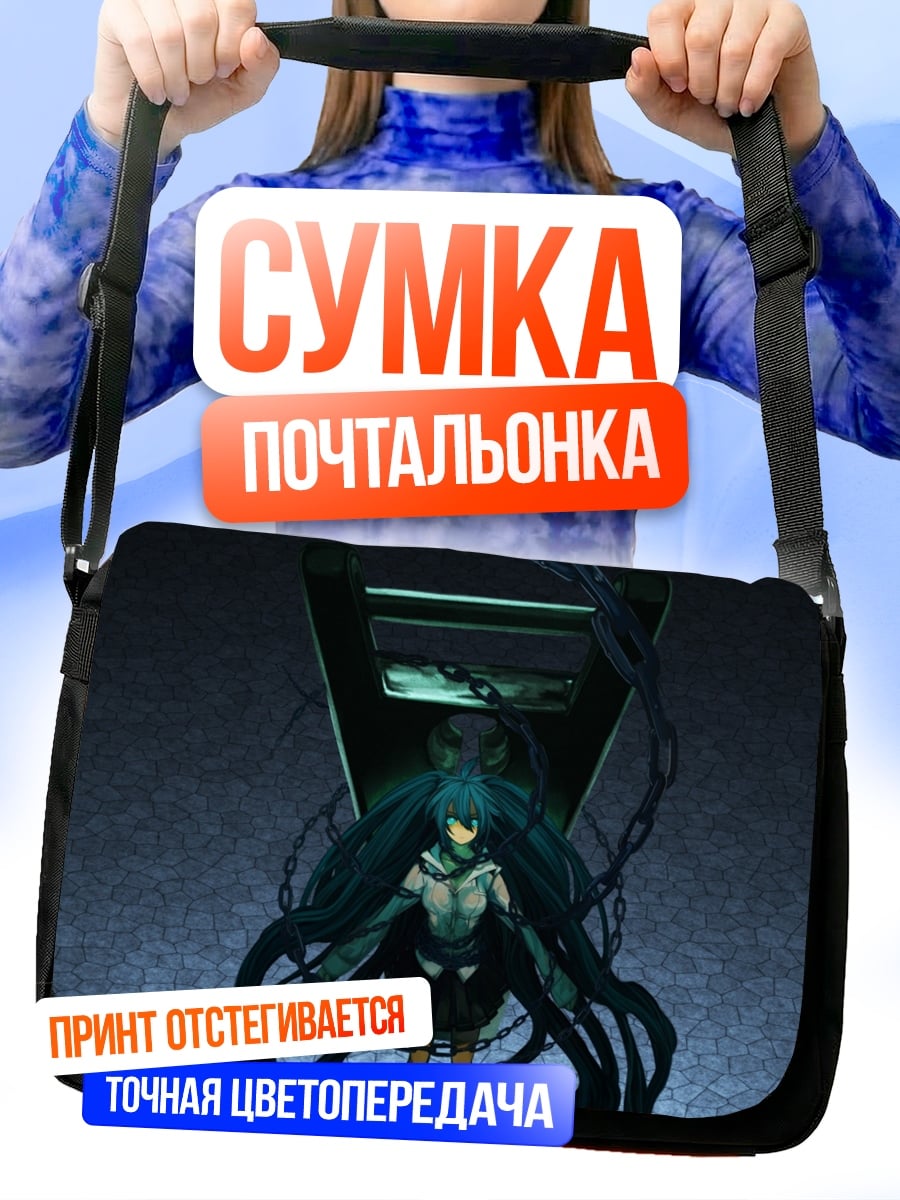 Сумка-почтальонка девушка с длинными волосами
