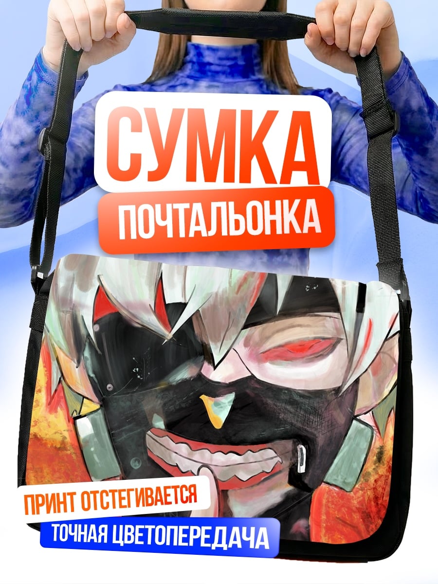 Сумка-почтальонка одержимый парень в маске