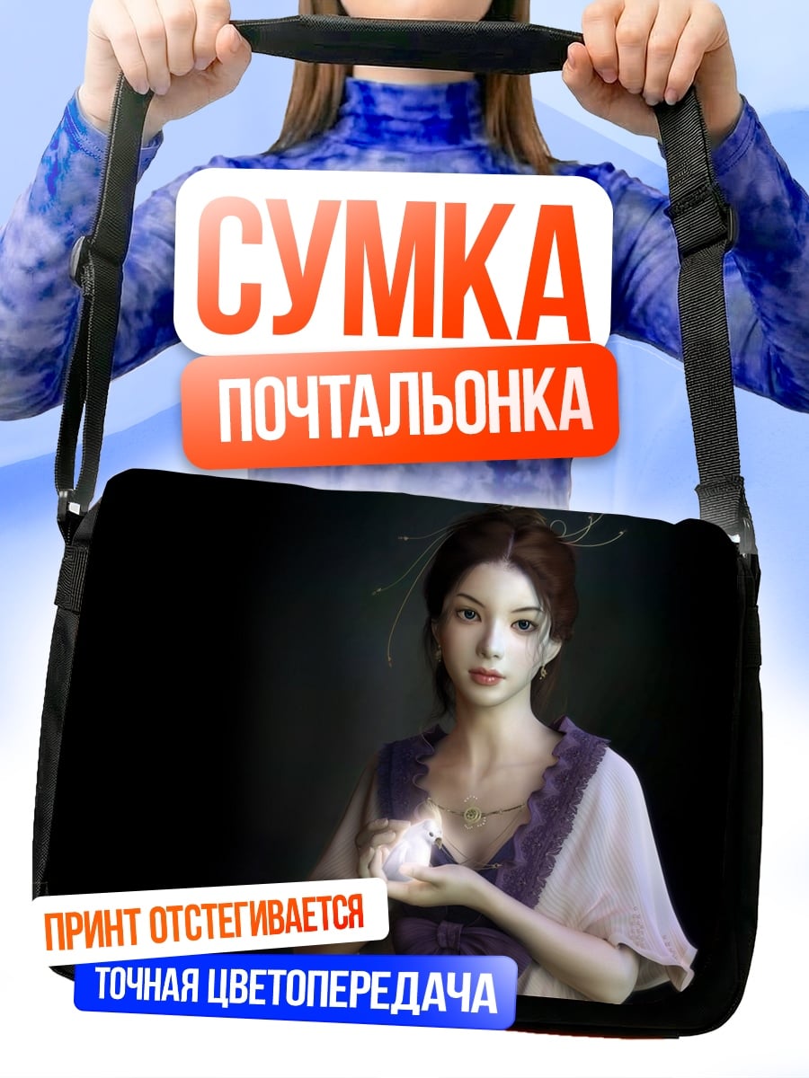Сумка-почтальонка девушка со свечой