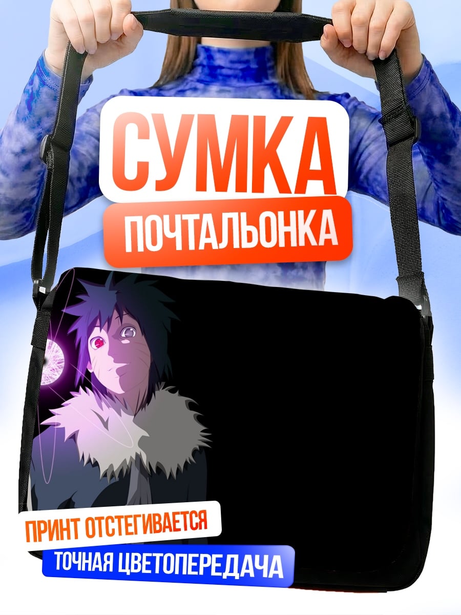 Сумка-почтальонка темный маг