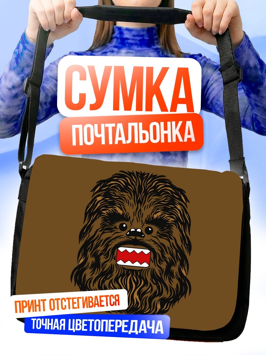 Сумка-почтальонка Чубакка