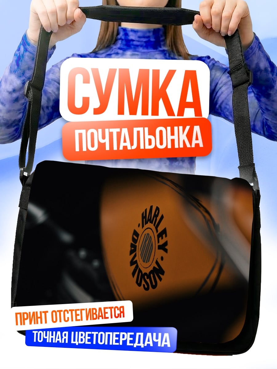 Сумка-почтальонка Harley Davidson