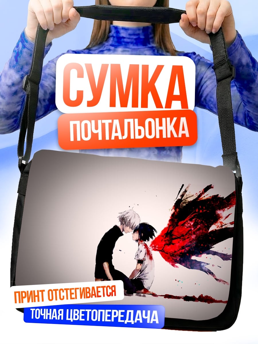 Сумка-почтальонка Аниме пара