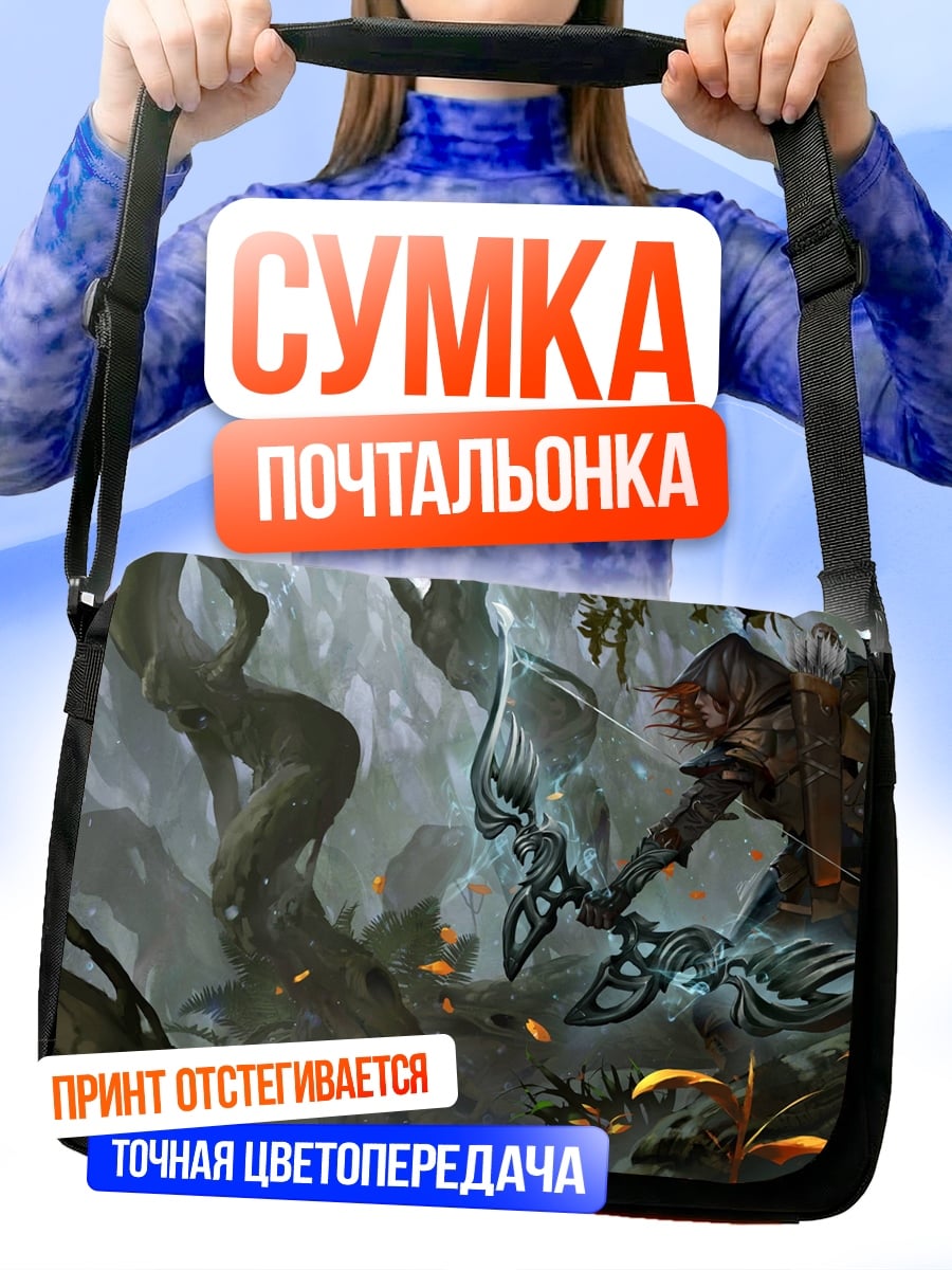 Сумка-почтальонка Лучник в лесу