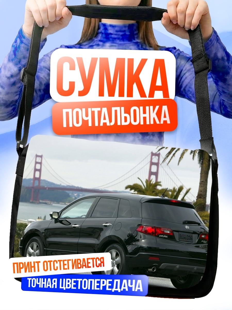 Сумка-почтальонка Черный внедорожник мост