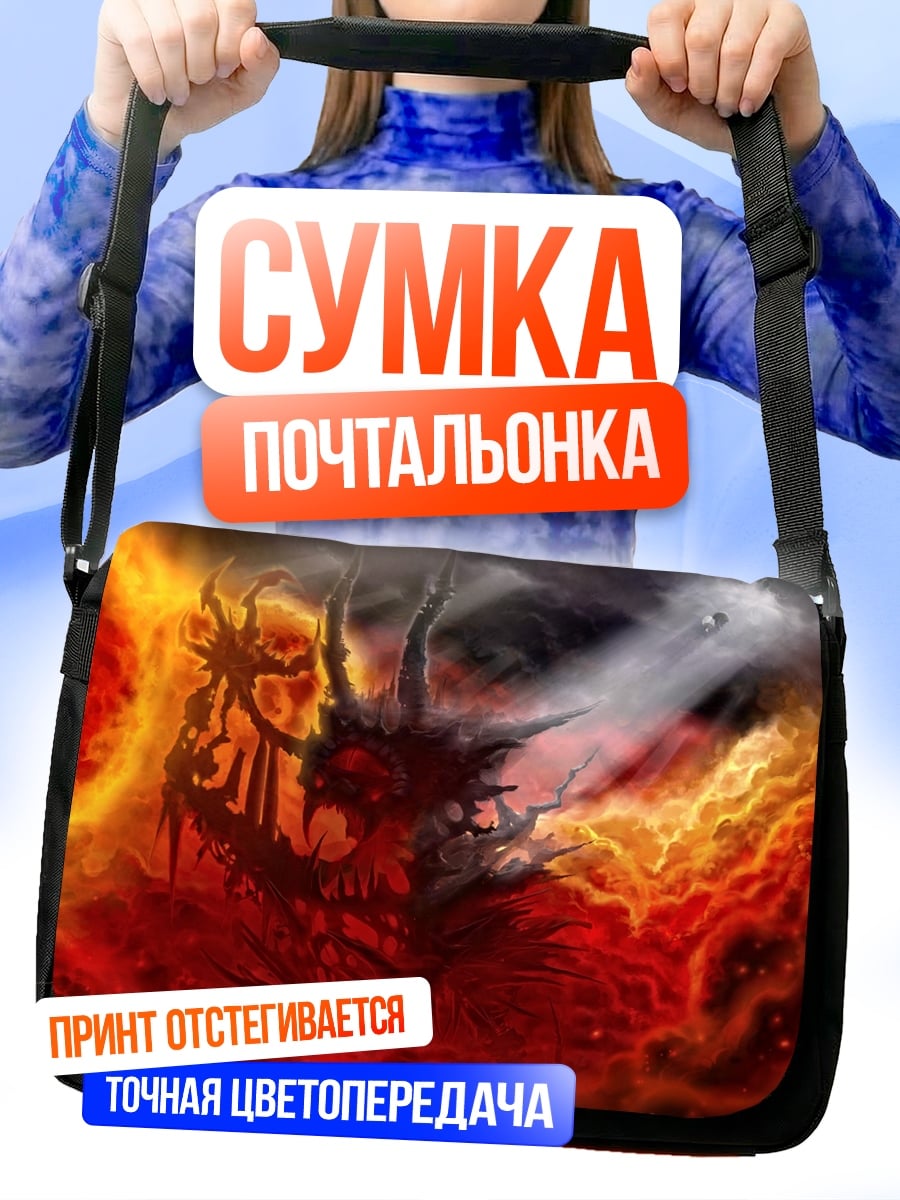 Сумка-почтальонка Демон в огне