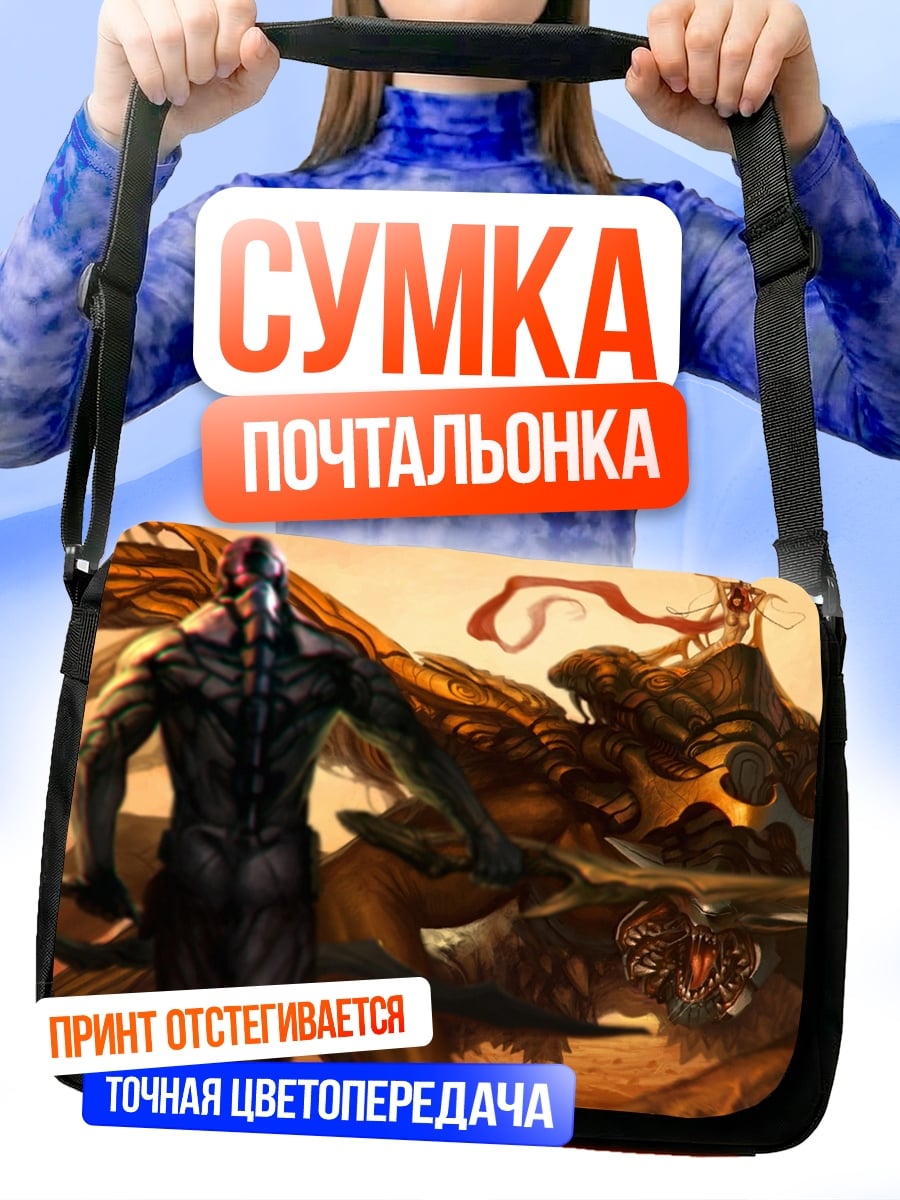 Сумка-почтальонка Кибернетический воин