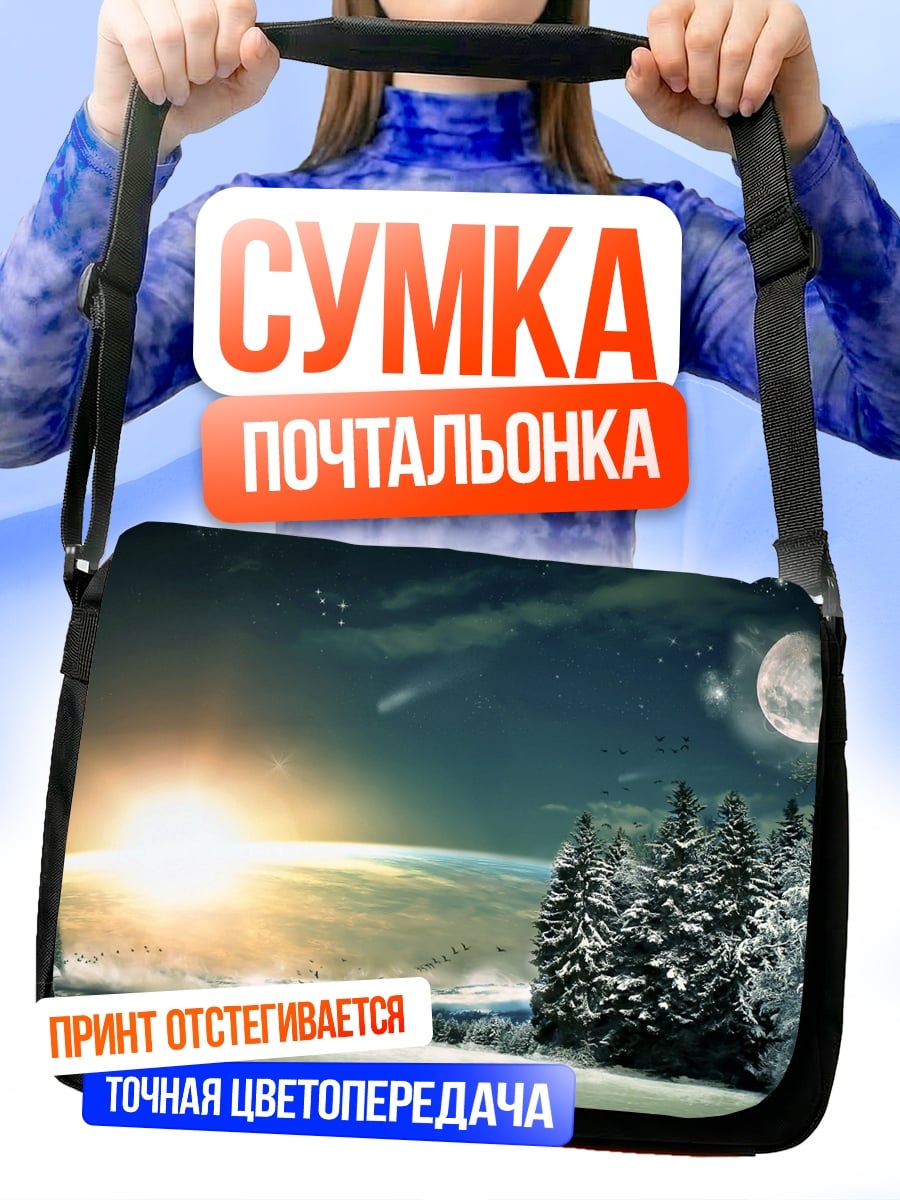 Сумка-почтальонка Зимний пейзаж