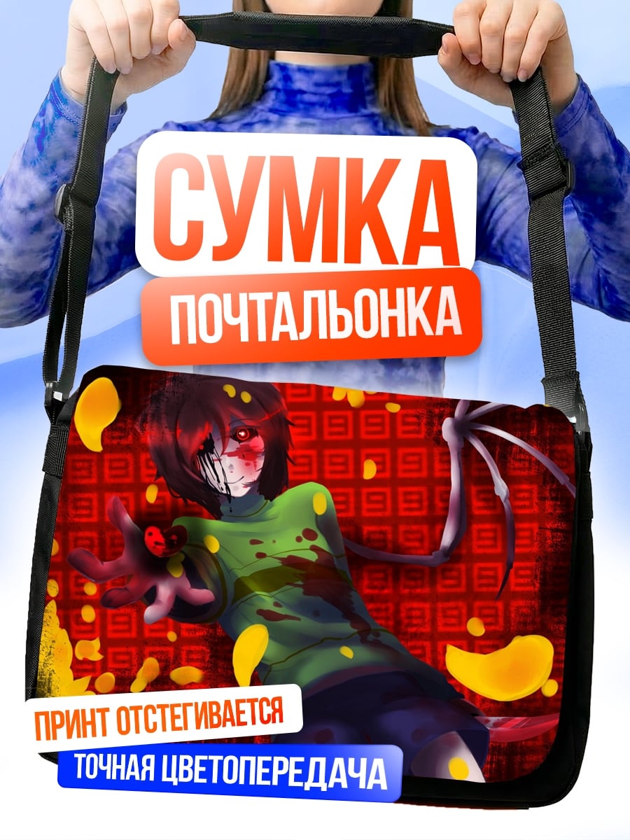 Сумка-почтальонка Крис