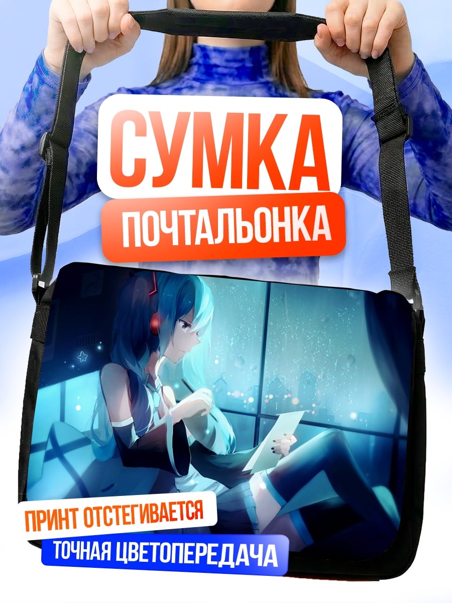 Сумка-почтальонка Аниме девушка у окна