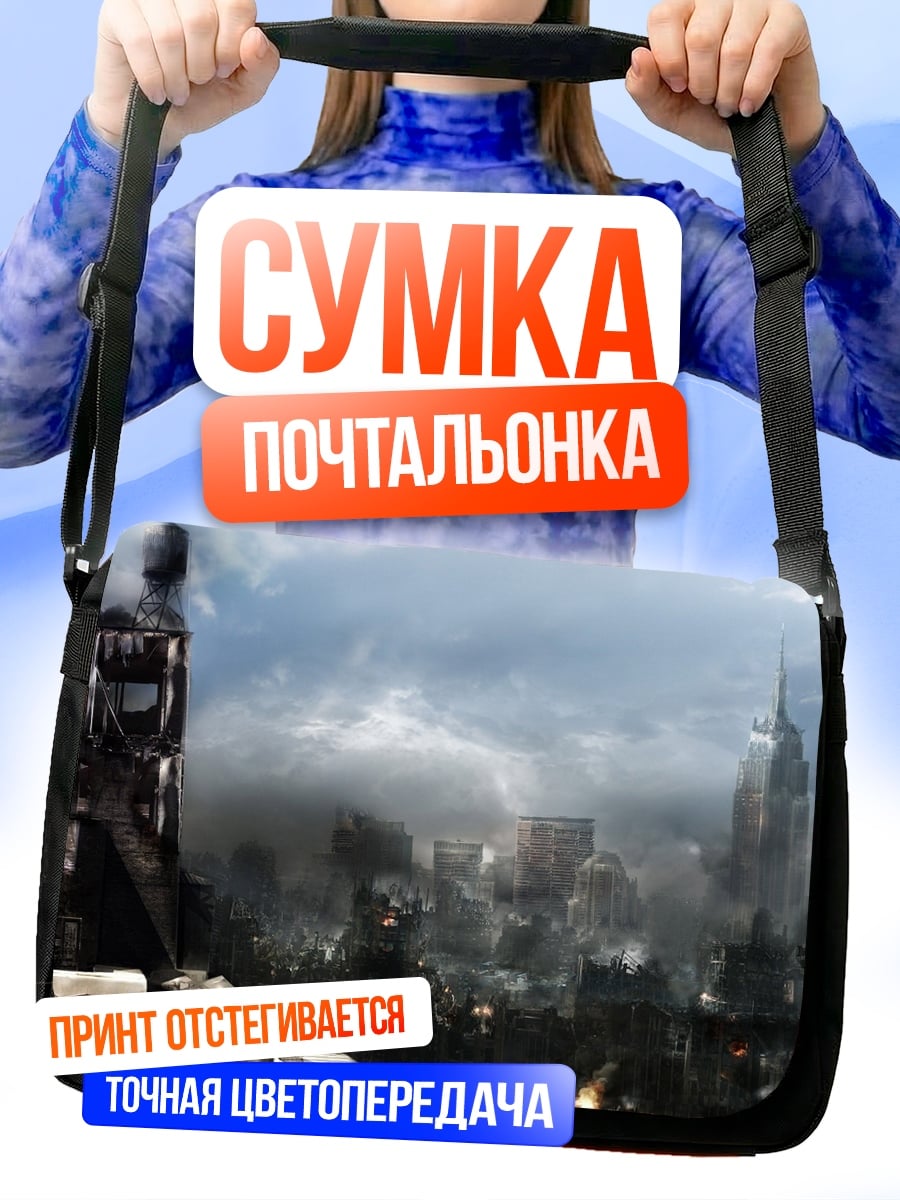 Сумка-почтальонка Постапокалиптический город