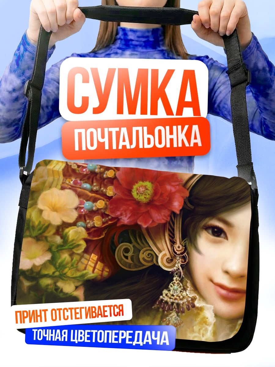 Сумка-почтальонка Прекрасная азиатская девушка