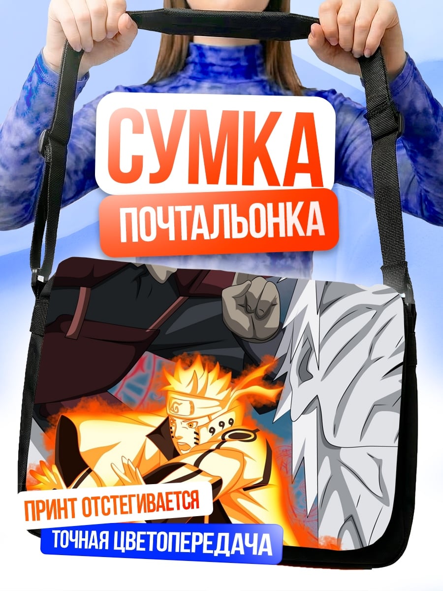 Сумка-почтальонка Наруто и Мадара