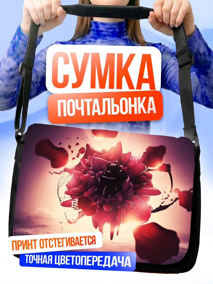 Сумка-почтальонка Абстрактная красная форма