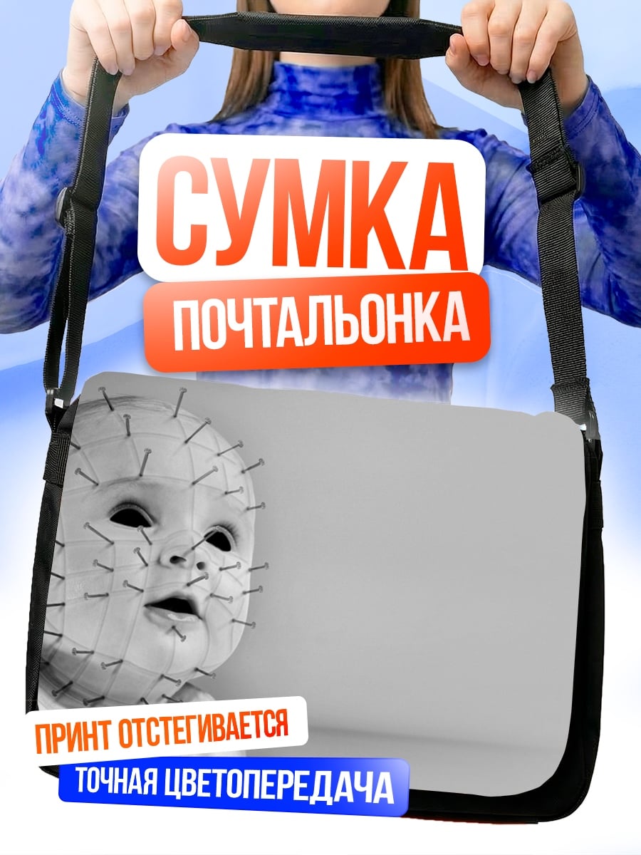 Сумка-почтальонка младенец в иглах