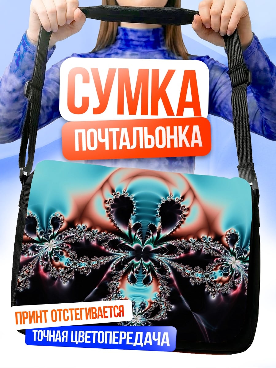 Сумка-почтальонка неоновая абстракция